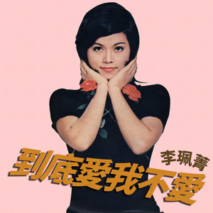 楪可怜最经典10部剧
